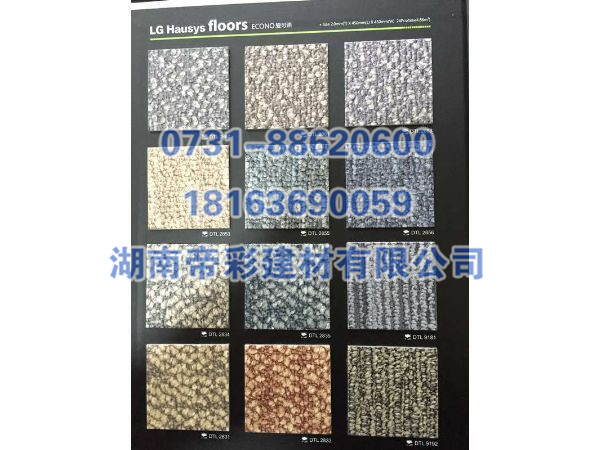 PVC石塑片材地板十大品牌之一韓國LG地毯紋_1887